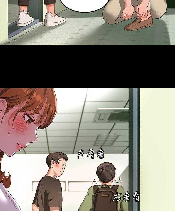 《昼夜深处》第28话 28_可爱 第20页