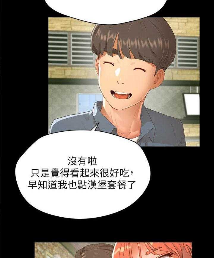 《昼夜深处》第28话 28_可爱 第27页