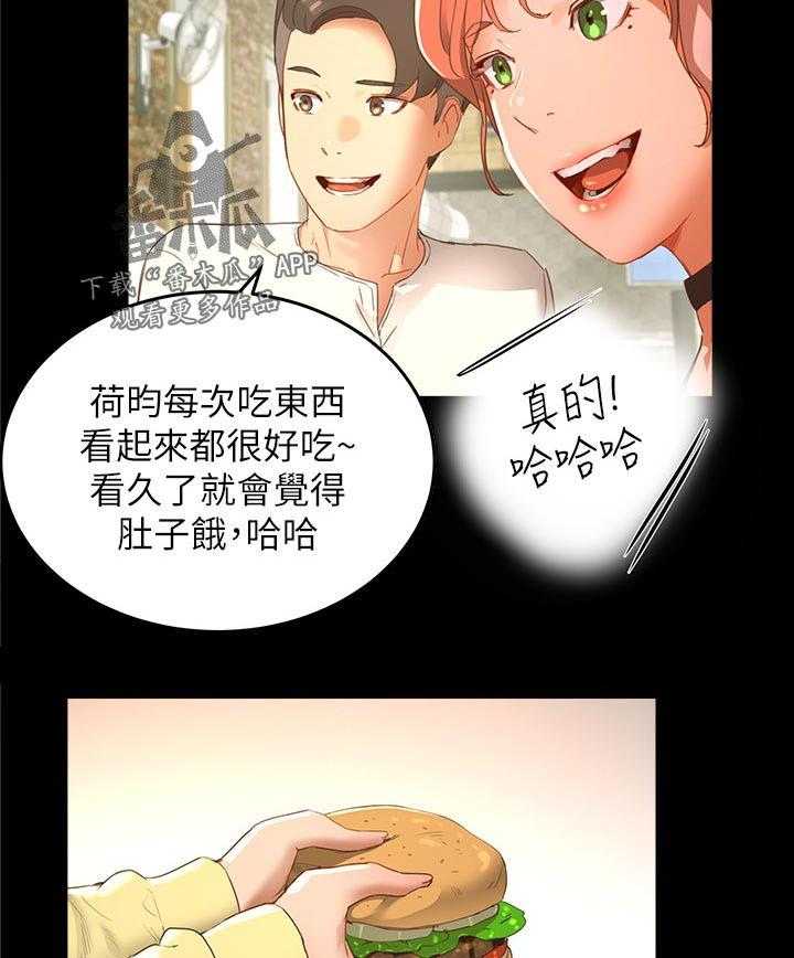 《昼夜深处》第28话 28_可爱 第28页