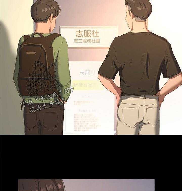 《昼夜深处》第28话 28_可爱 第2页