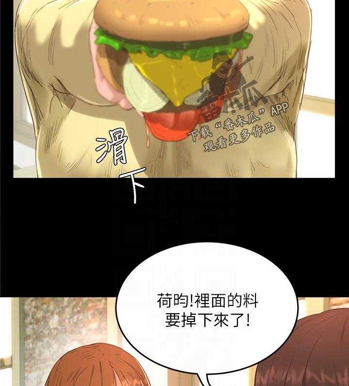 《昼夜深处》第28话 28_可爱 第30页