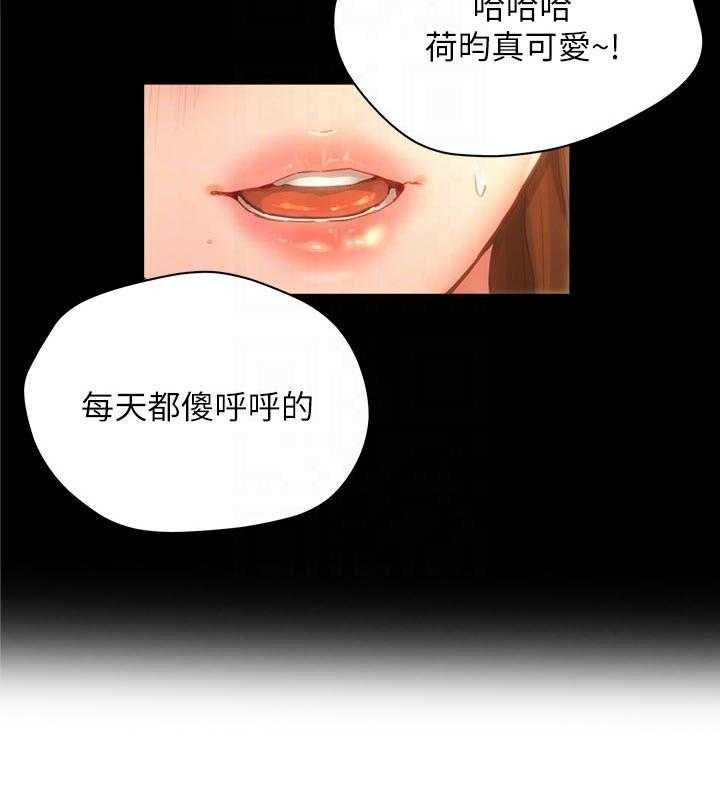 《昼夜深处》第28话 28_可爱 第32页