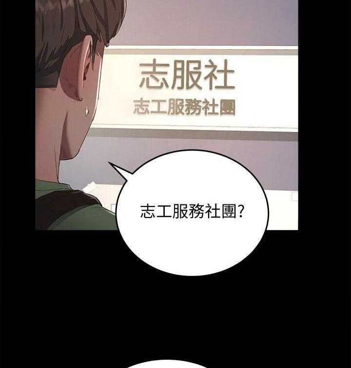 《昼夜深处》第28话 28_可爱 第3页