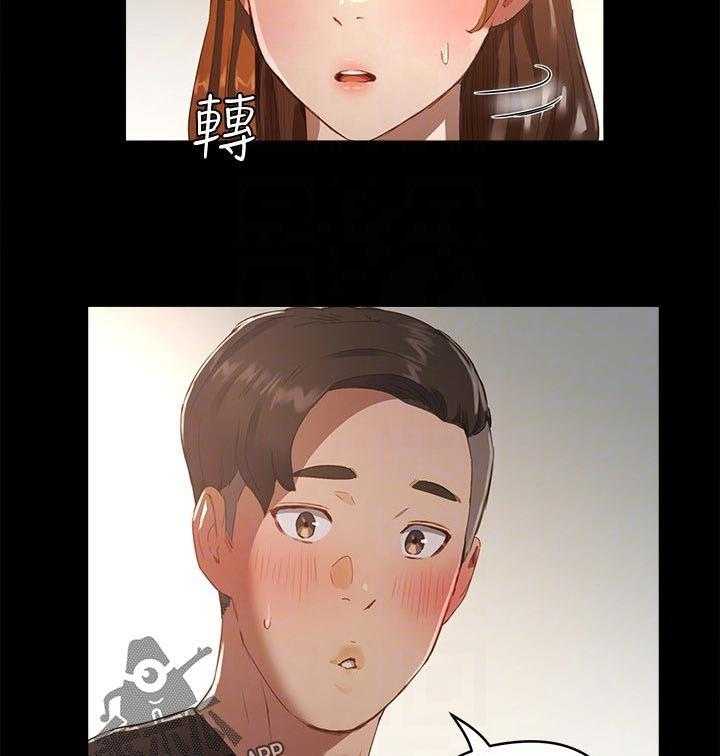 《昼夜深处》第28话 28_可爱 第8页