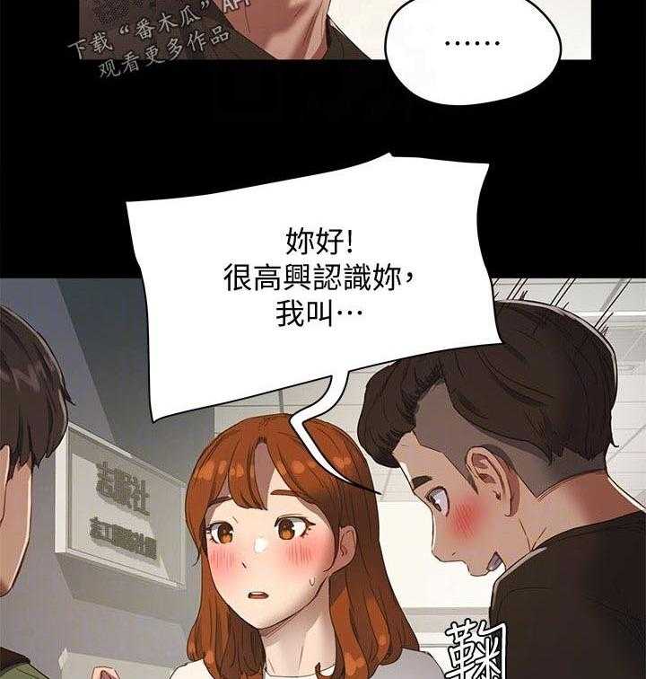 《昼夜深处》第28话 28_可爱 第9页