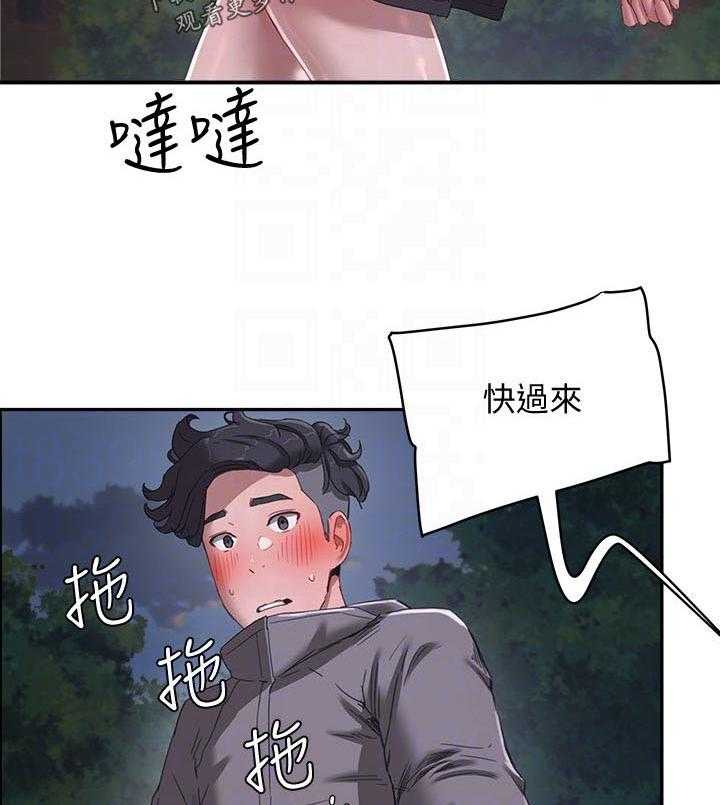 《昼夜深处》第29话 29_什么声音 第10页