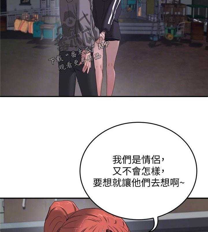 《昼夜深处》第29话 29_什么声音 第12页