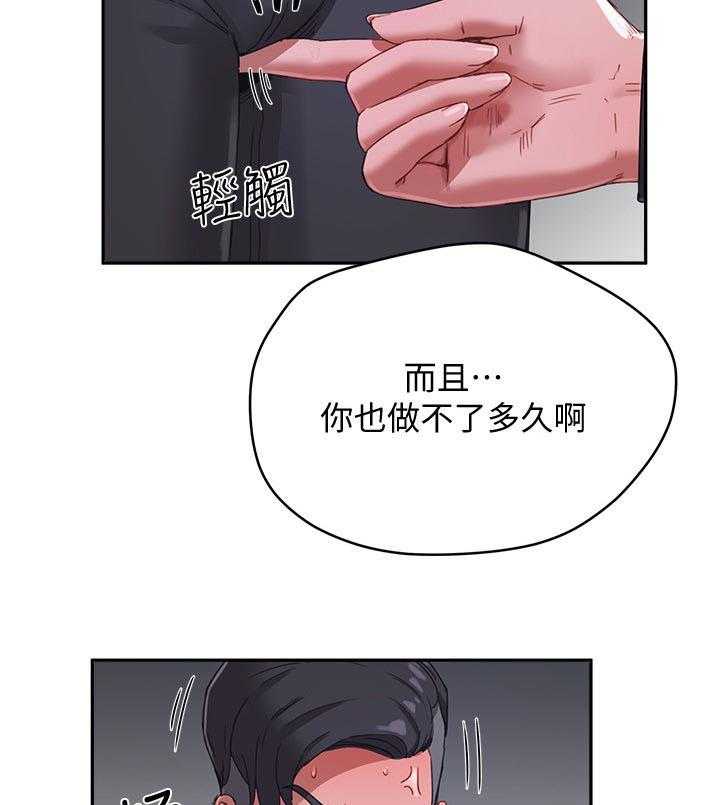 《昼夜深处》第29话 29_什么声音 第15页