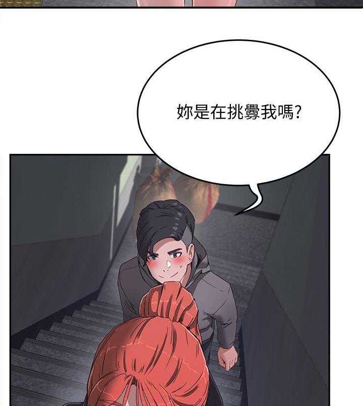 《昼夜深处》第29话 29_什么声音 第18页