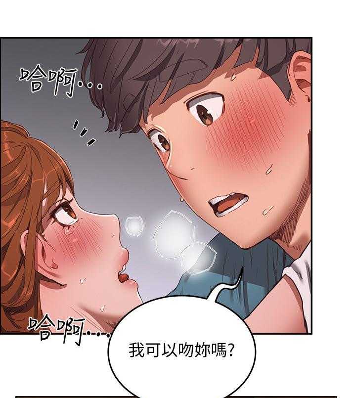 《昼夜深处》第29话 29_什么声音 第1页