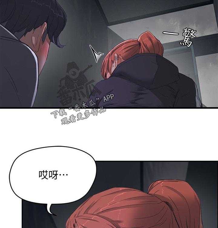 《昼夜深处》第29话 29_什么声音 第20页