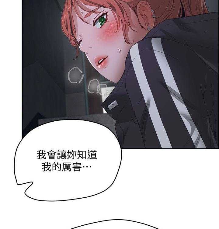 《昼夜深处》第29话 29_什么声音 第21页