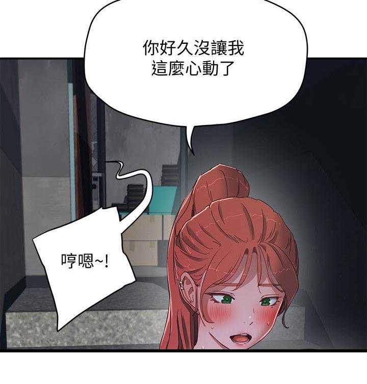 《昼夜深处》第29话 29_什么声音 第22页