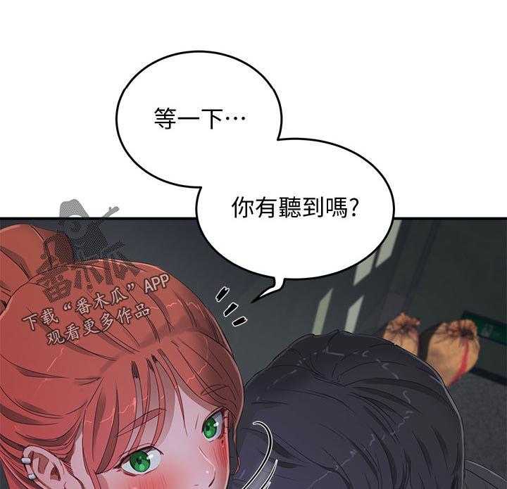 《昼夜深处》第29话 29_什么声音 第23页