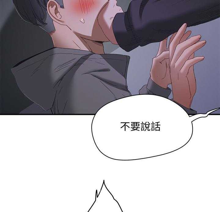 《昼夜深处》第29话 29_什么声音 第25页