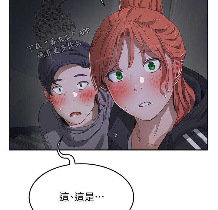 《昼夜深处》第29话 29_什么声音 第28页