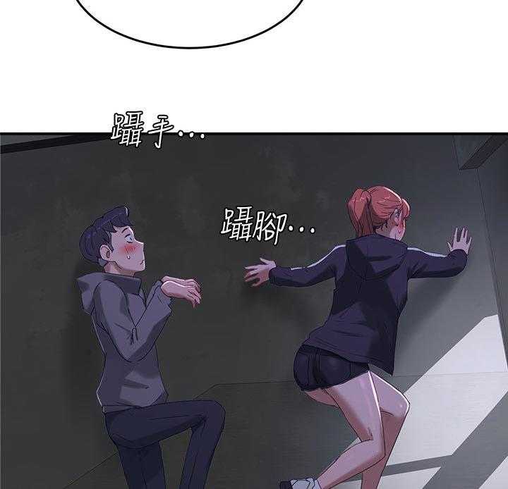 《昼夜深处》第29话 29_什么声音 第29页