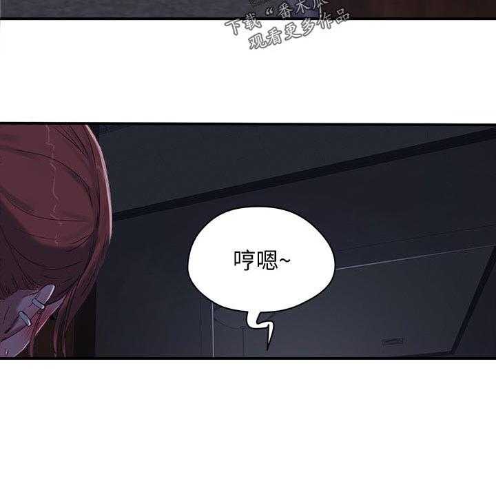 《昼夜深处》第29话 29_什么声音 第32页