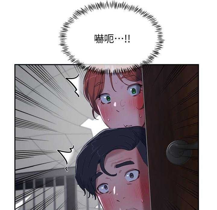 《昼夜深处》第29话 29_什么声音 第33页