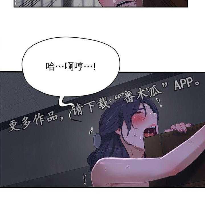 《昼夜深处》第29话 29_什么声音 第34页
