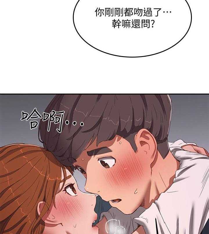 《昼夜深处》第29话 29_什么声音 第3页