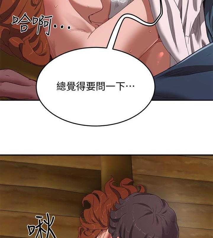 《昼夜深处》第29话 29_什么声音 第4页