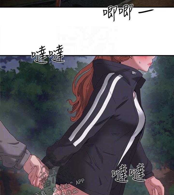 《昼夜深处》第29话 29_什么声音 第9页