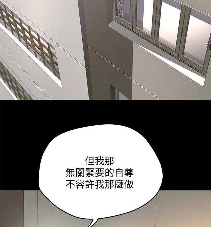 《昼夜深处》第27话 27_我愿意 第11页