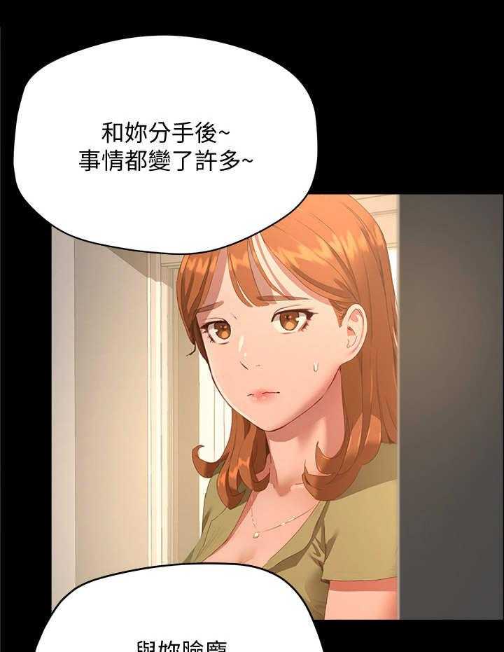 《昼夜深处》第27话 27_我愿意 第13页