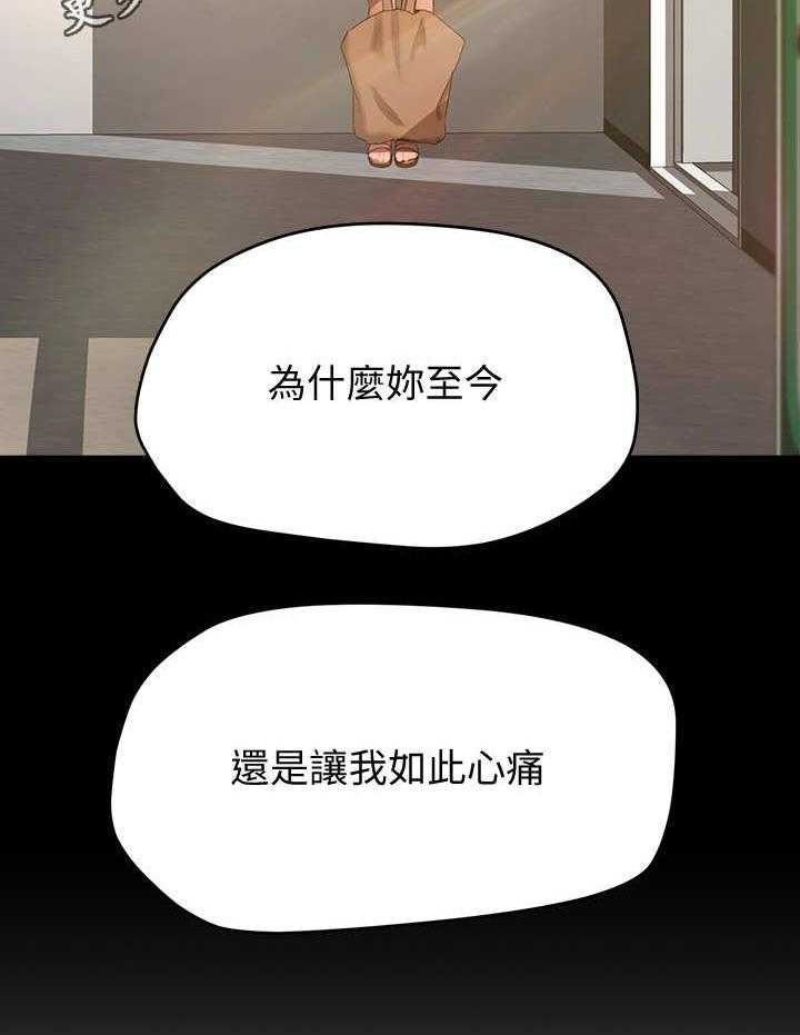 《昼夜深处》第27话 27_我愿意 第15页
