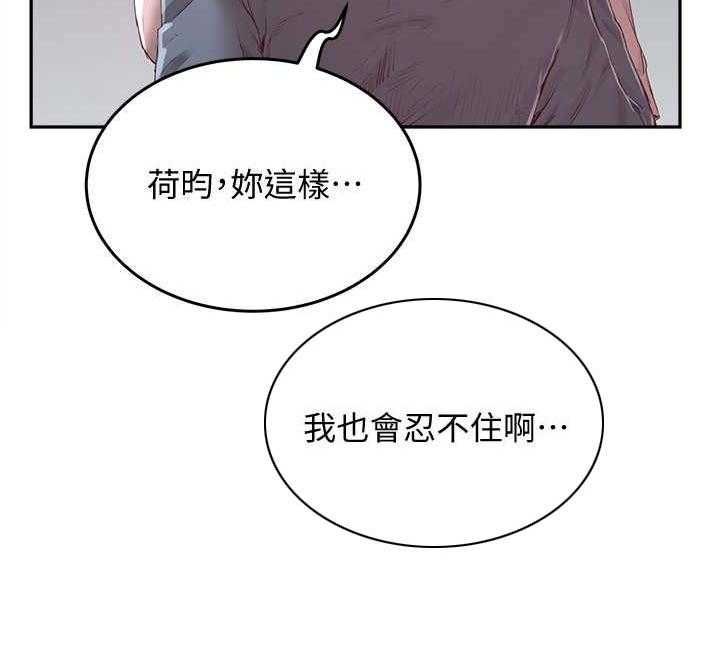 《昼夜深处》第27话 27_我愿意 第20页