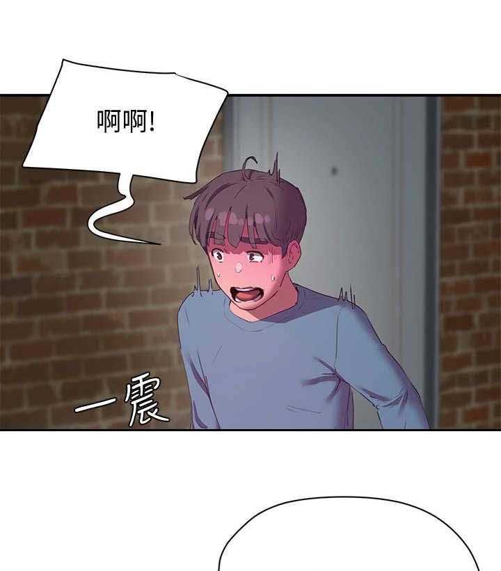 《昼夜深处》第27话 27_我愿意 第23页