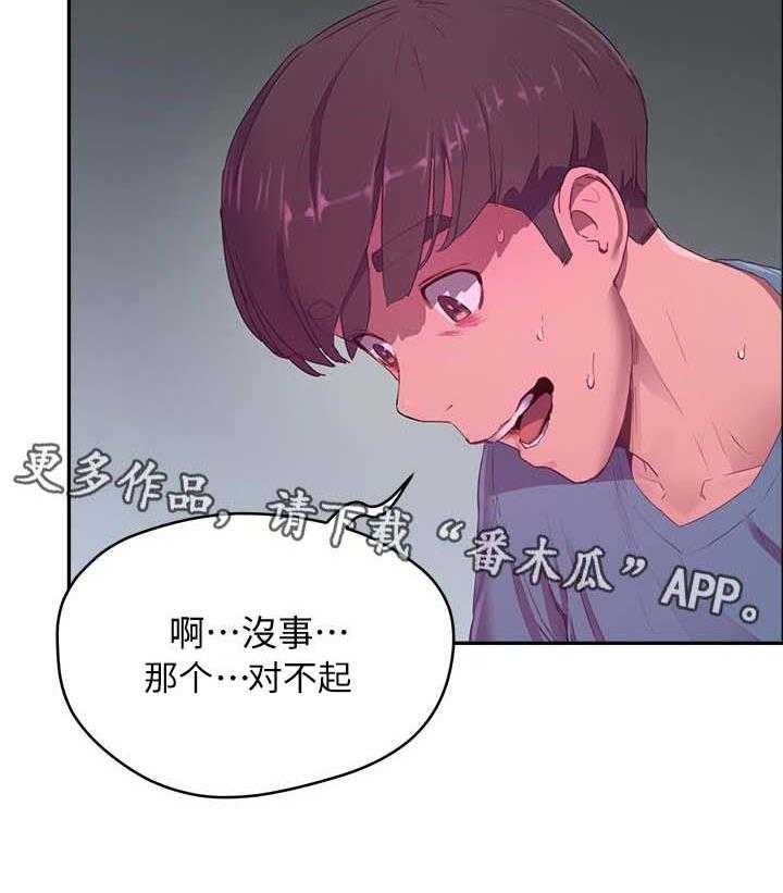 《昼夜深处》第27话 27_我愿意 第25页