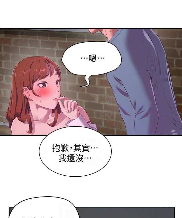 《昼夜深处》第27话 27_我愿意 第26页