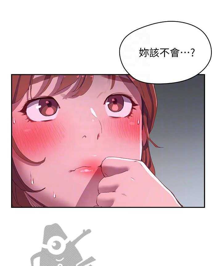 《昼夜深处》第27话 27_我愿意 第28页