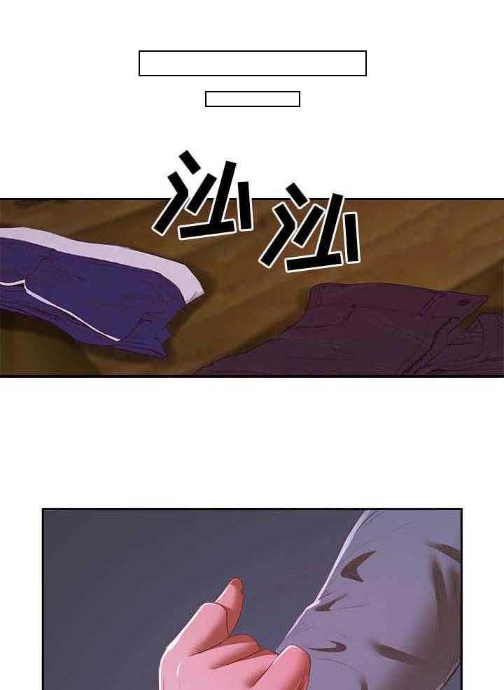 《昼夜深处》第27话 27_我愿意 第30页