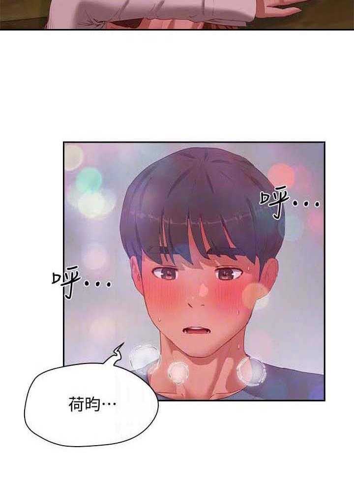 《昼夜深处》第27话 27_我愿意 第33页