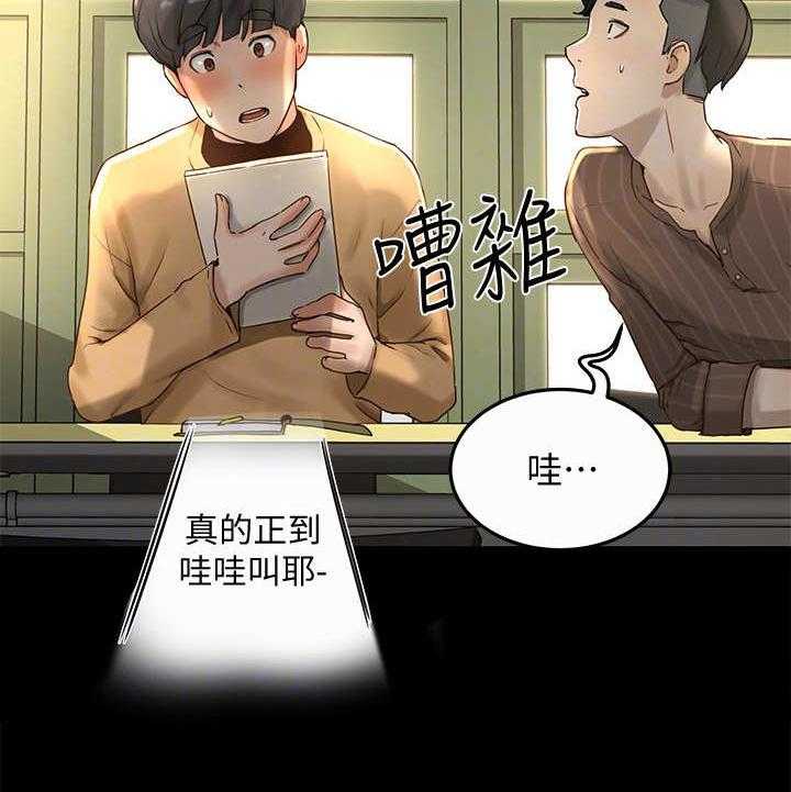 《昼夜深处》第27话 27_我愿意 第6页