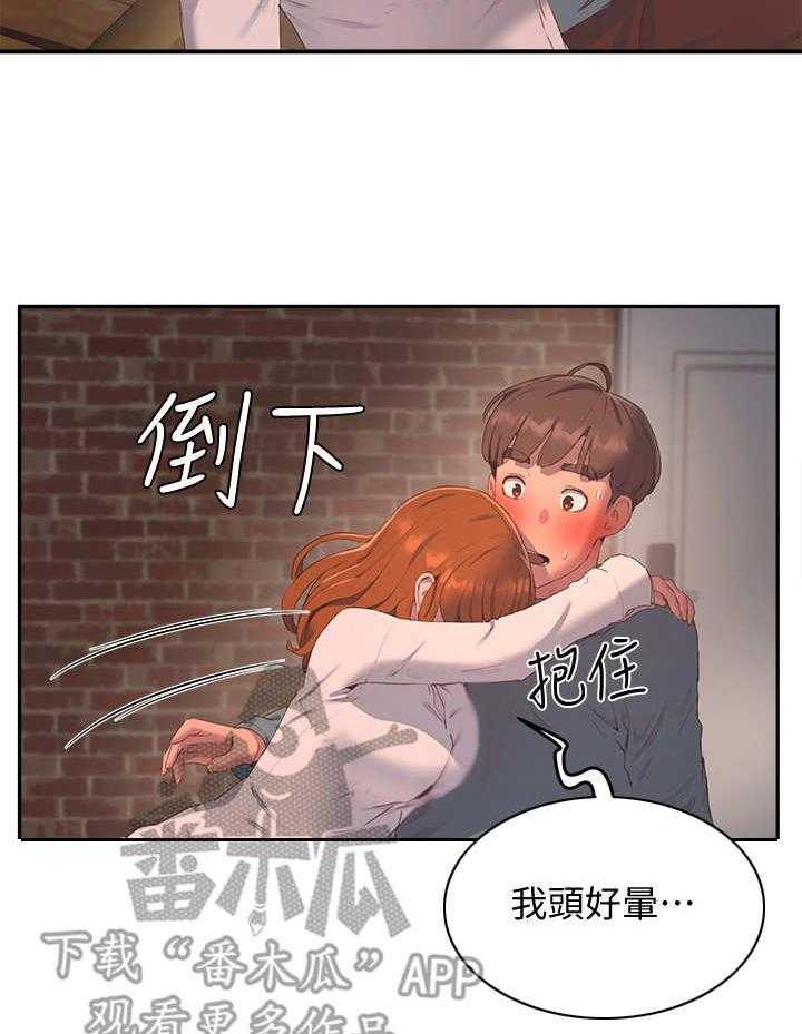 《昼夜深处》第25话 25_过往 第11页