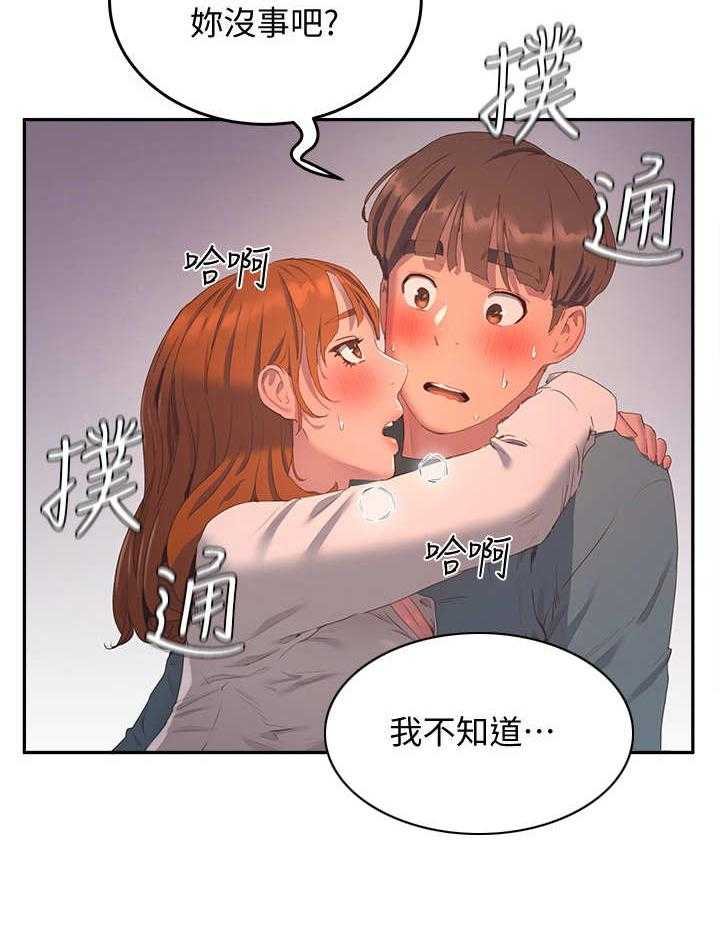 《昼夜深处》第25话 25_过往 第13页