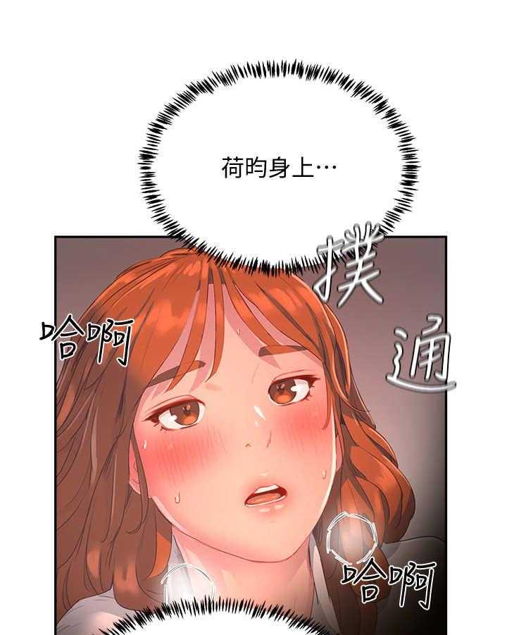 《昼夜深处》第25话 25_过往 第14页