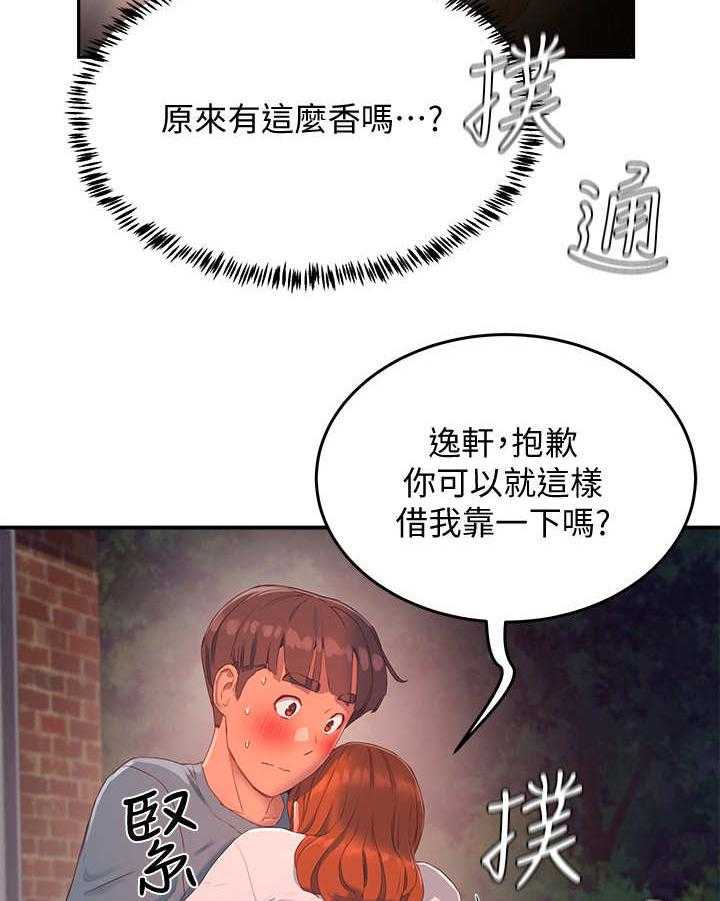 《昼夜深处》第25话 25_过往 第15页
