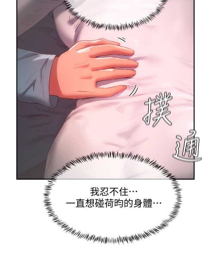 《昼夜深处》第25话 25_过往 第17页