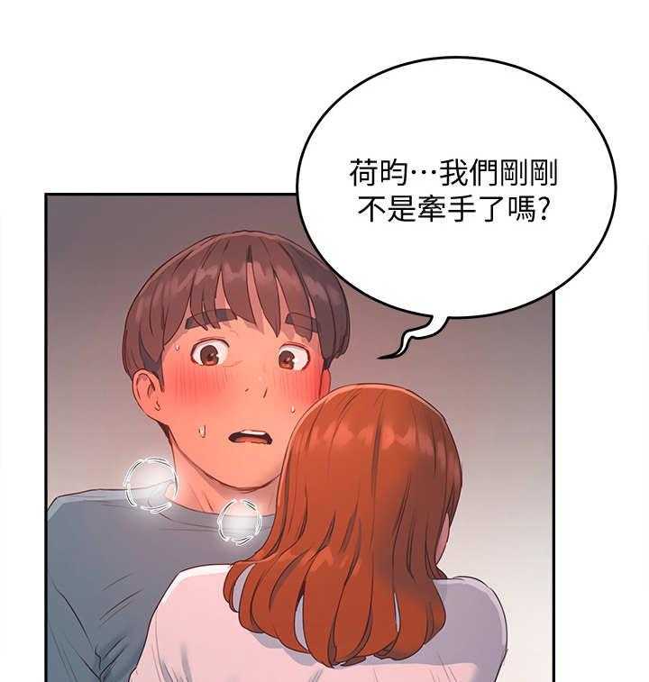 《昼夜深处》第25话 25_过往 第18页