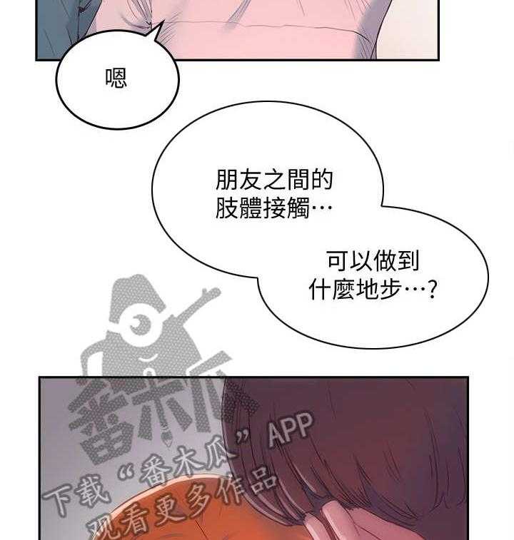 《昼夜深处》第25话 25_过往 第19页