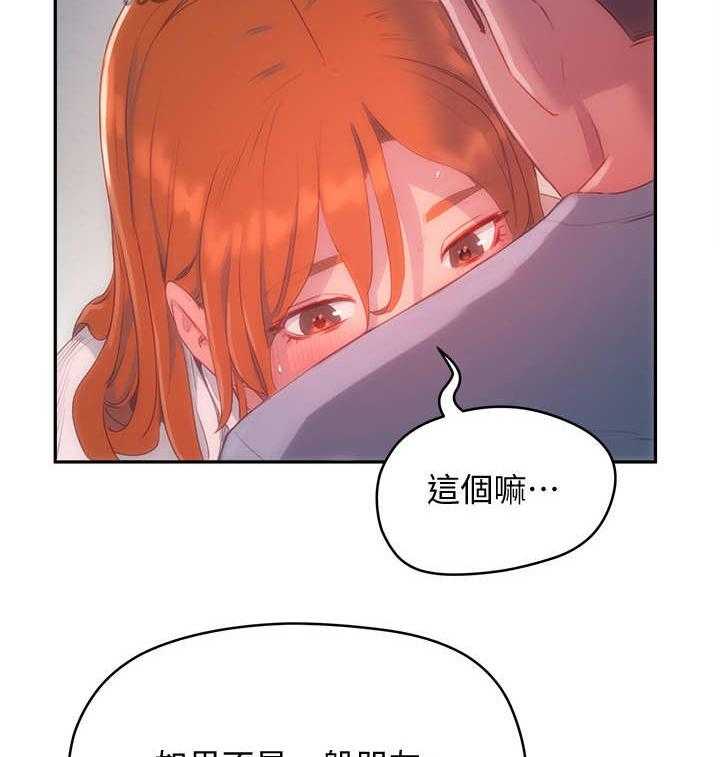 《昼夜深处》第25话 25_过往 第20页