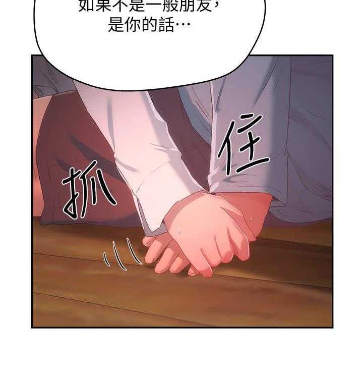 《昼夜深处》第25话 25_过往 第21页