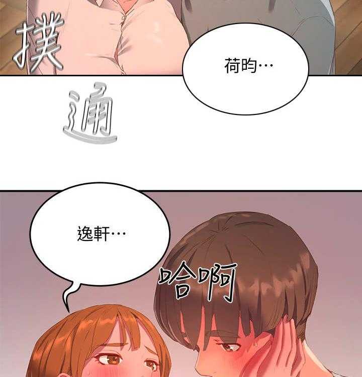 《昼夜深处》第25话 25_过往 第23页