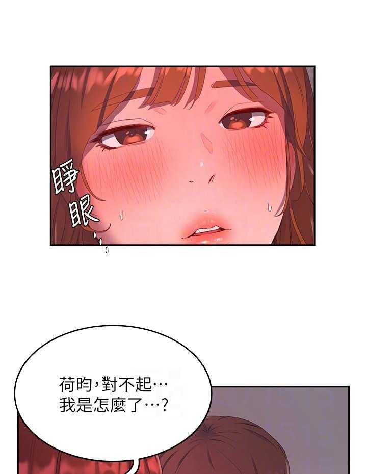 《昼夜深处》第25话 25_过往 第29页