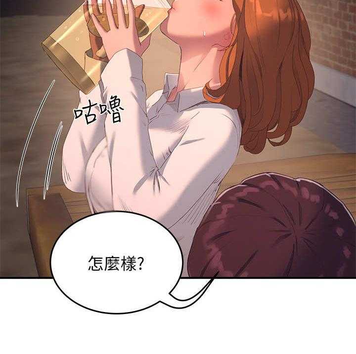 《昼夜深处》第25话 25_过往 第6页